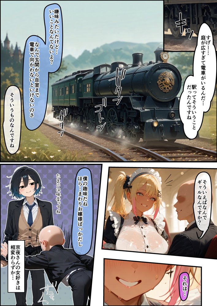 女学園の王子様♀の百合ハーレムの竿係になった2 エロ同人誌画像 025