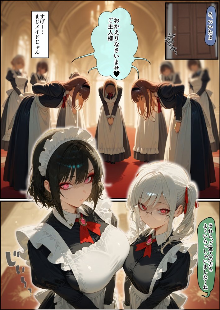 女学園の王子様♀の百合ハーレムの竿係になった2 エロ同人誌画像 026