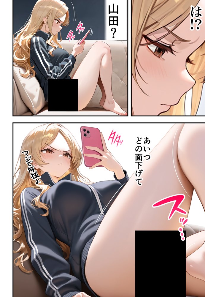 残クレアルフォード元ヤン人妻（32歳3人子持ちママ）NTR エロ同人誌画像 052
