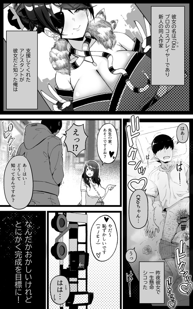 いつも私でシコってくれてありがとう2 エロ同人誌画像 003