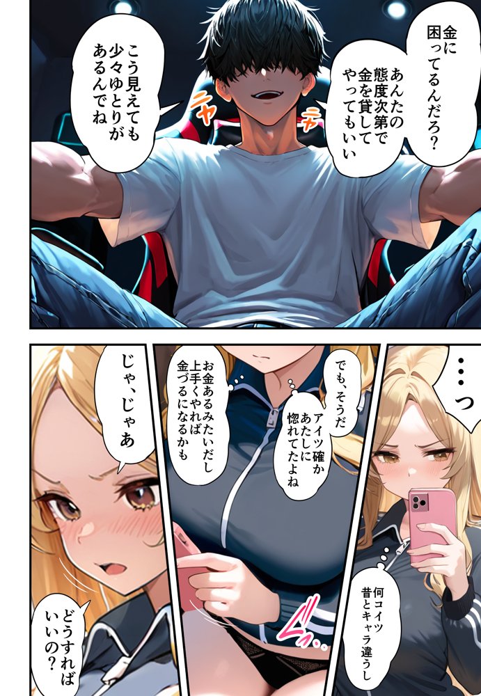 残クレアルフォード元ヤン人妻（32歳3人子持ちママ）NTR エロ同人誌画像 061