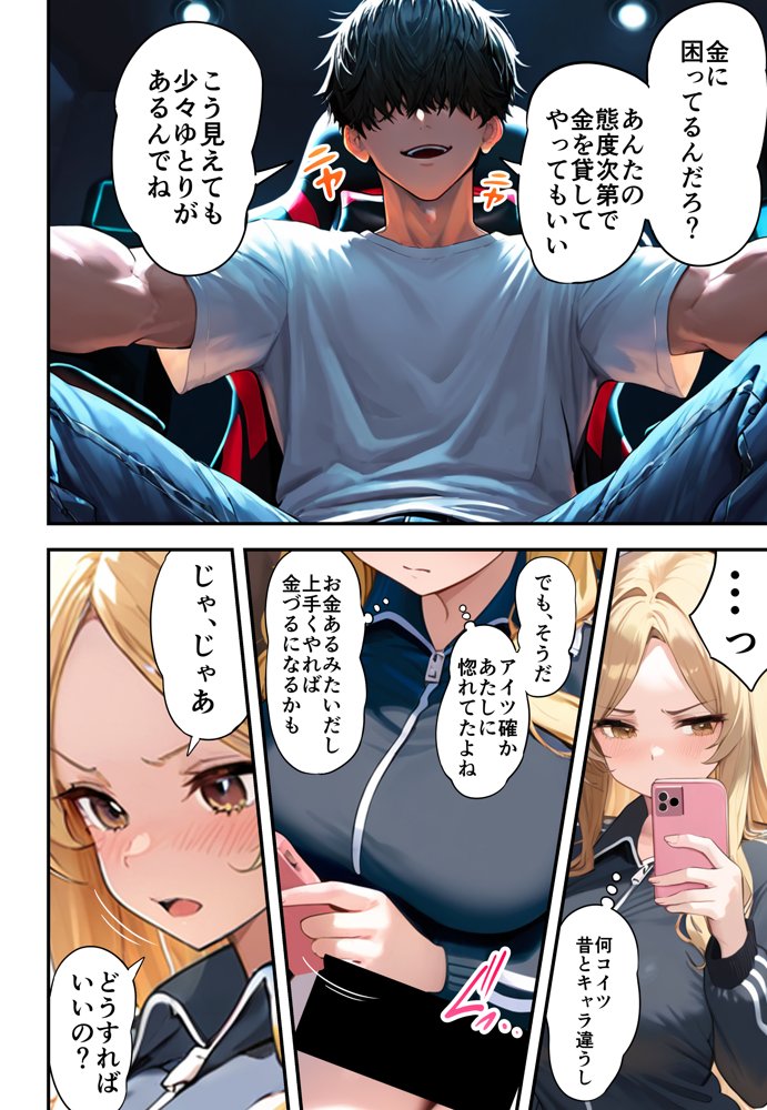 残クレアルフォード元ヤン人妻（32歳3人子持ちママ）NTR エロ同人誌画像 060