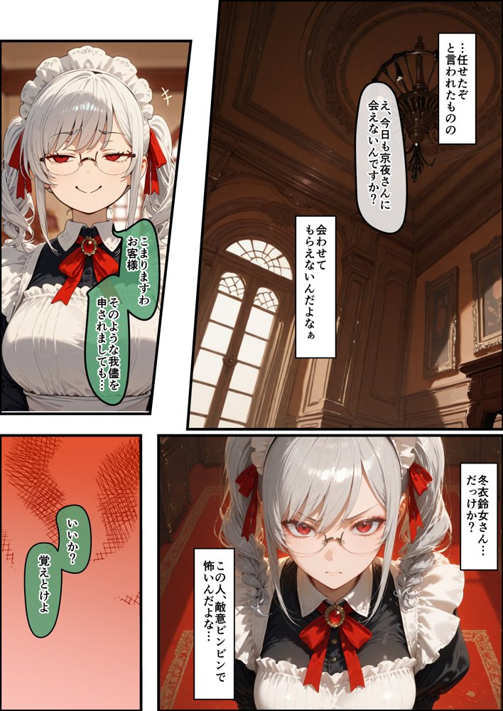 女学園の王子様♀の百合ハーレムの竿係になった2 エロ同人誌画像 031