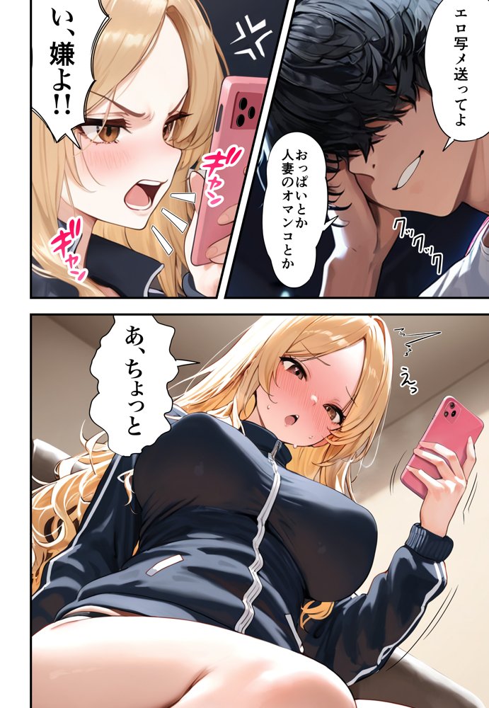 残クレアルフォード元ヤン人妻（32歳3人子持ちママ）NTR エロ同人誌画像 065