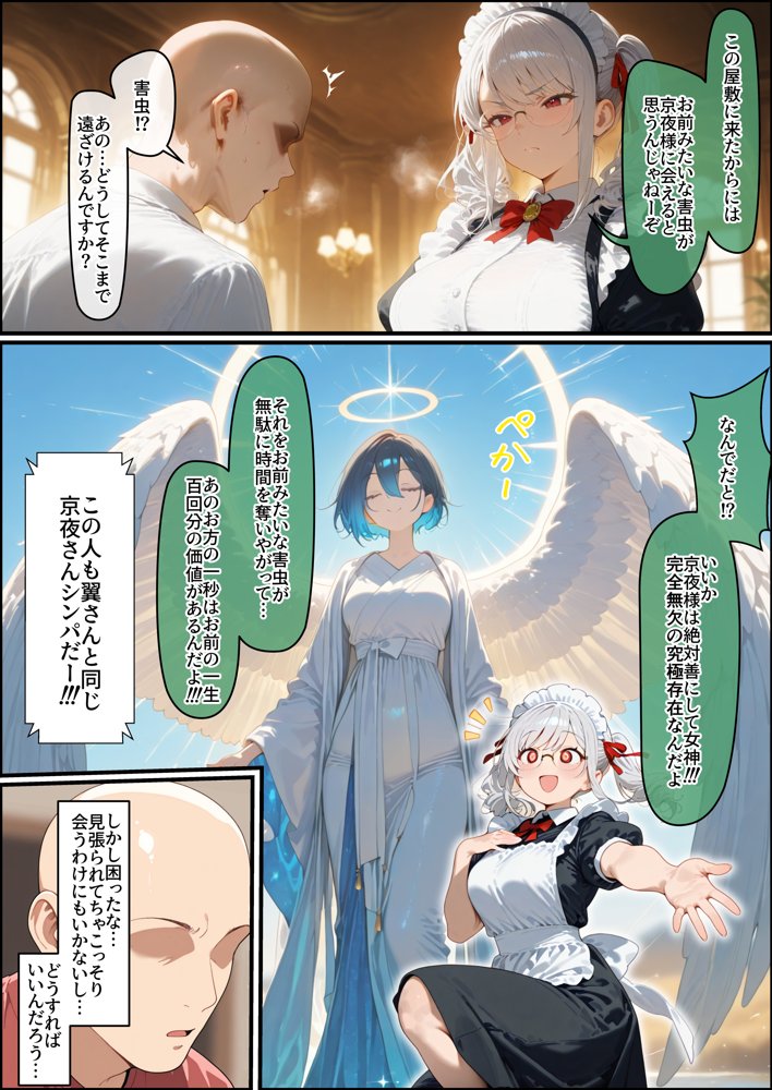 女学園の王子様♀の百合ハーレムの竿係になった2 エロ同人誌画像 032
