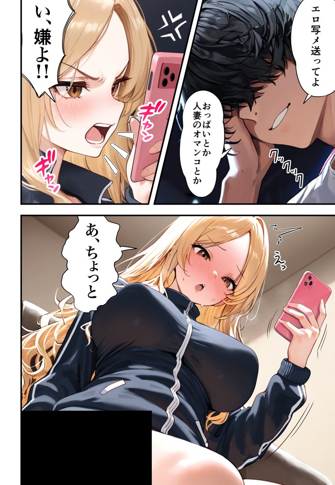 残クレアルフォード元ヤン人妻（32歳3人子持ちママ）NTR エロ同人誌画像 064