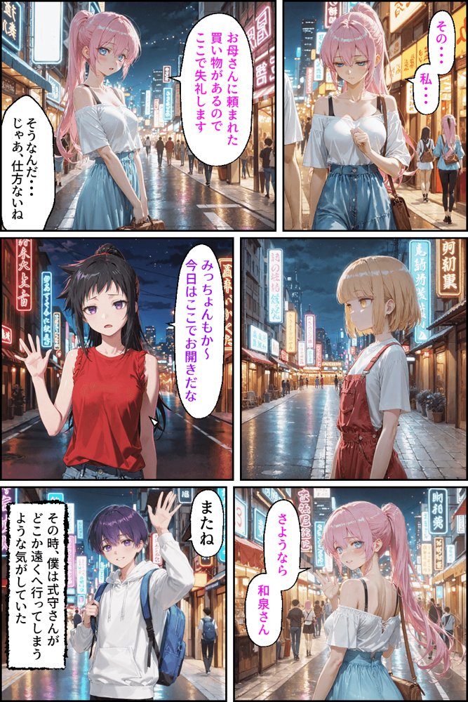可愛いだけにされちゃう式守さん3（川遊びの日の式守さん） エロ同人誌画像 034