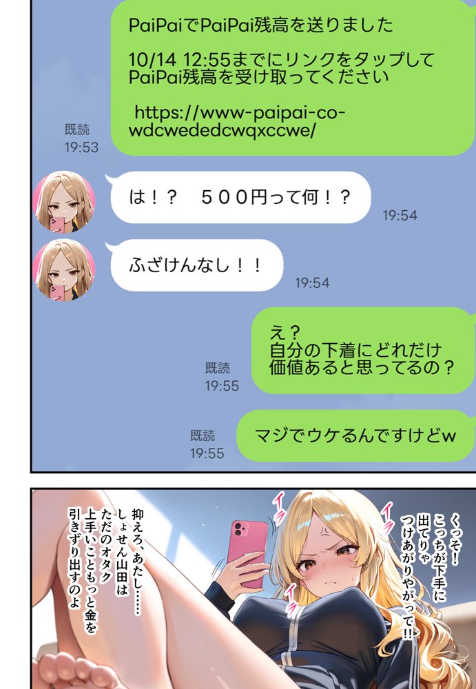残クレアルフォード元ヤン人妻（32歳3人子持ちママ）NTR エロ同人誌画像 068