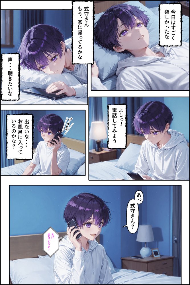 可愛いだけにされちゃう式守さん3（川遊びの日の式守さん） エロ同人誌画像 036