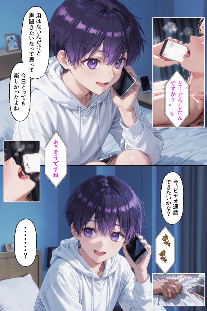 可愛いだけにされちゃう式守さん3（川遊びの日の式守さん） エロ同人誌画像 037