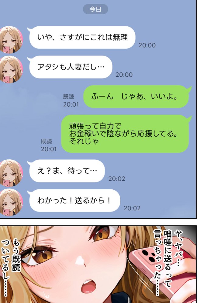 残クレアルフォード元ヤン人妻（32歳3人子持ちママ）NTR エロ同人誌画像 074