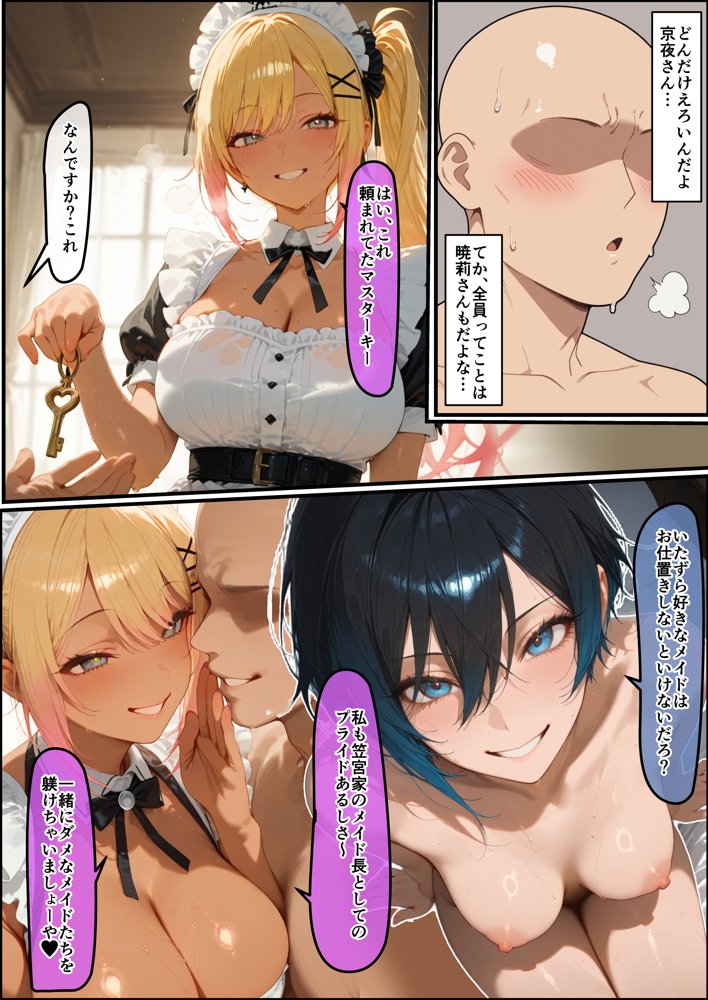 女学園の王子様♀の百合ハーレムの竿係になった2 エロ同人誌画像 038