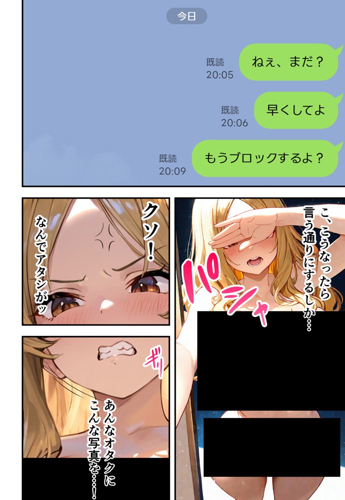 残クレアルフォード元ヤン人妻（32歳3人子持ちママ）NTR エロ同人誌画像 076