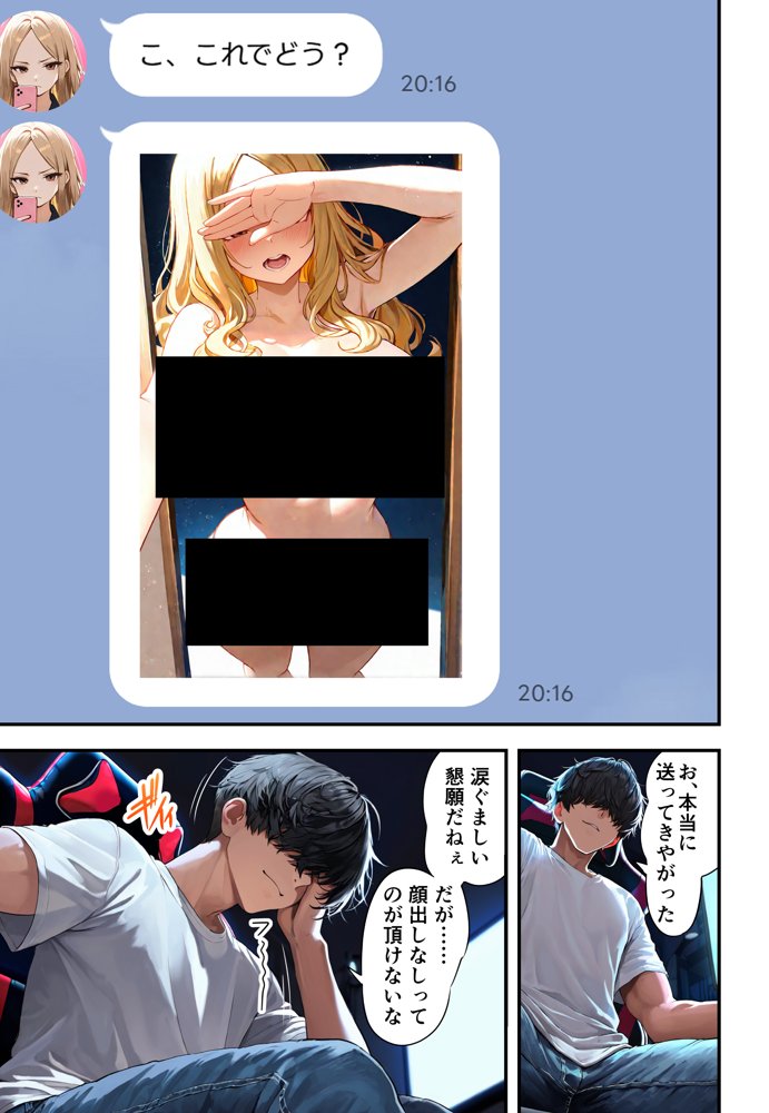 残クレアルフォード元ヤン人妻（32歳3人子持ちママ）NTR エロ同人誌画像 078