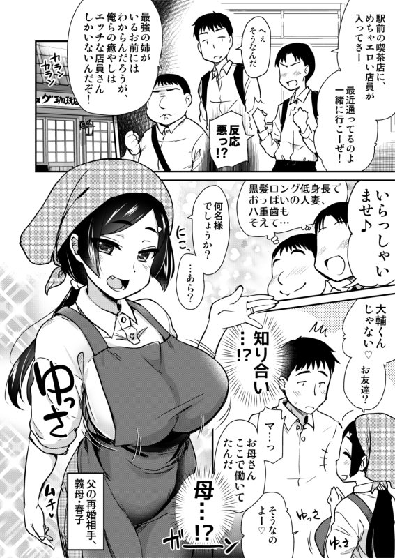 弟の性欲処理は、姉がするものだと お義姉ちゃんは思っている。総集編 エロ同人誌画像 022