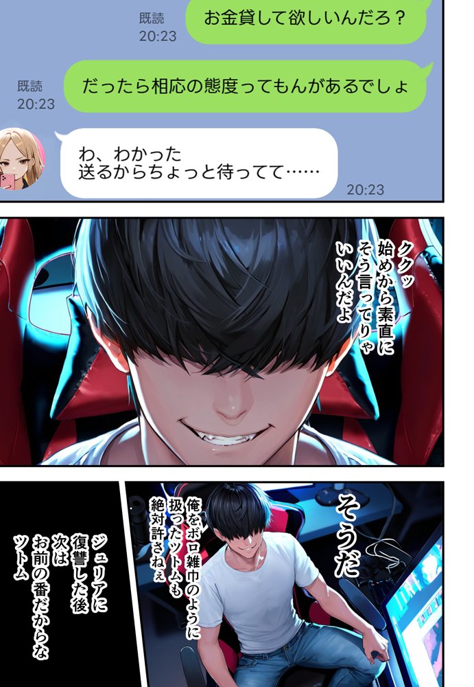 残クレアルフォード元ヤン人妻（32歳3人子持ちママ）NTR エロ同人誌画像 082