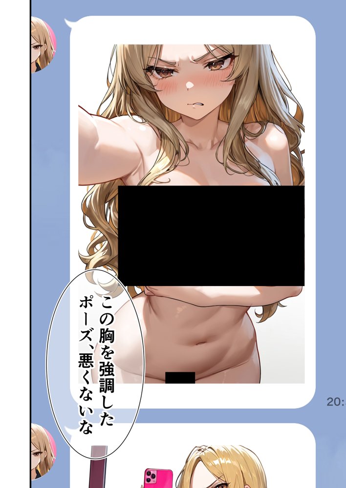 残クレアルフォード元ヤン人妻（32歳3人子持ちママ）NTR エロ同人誌画像 084