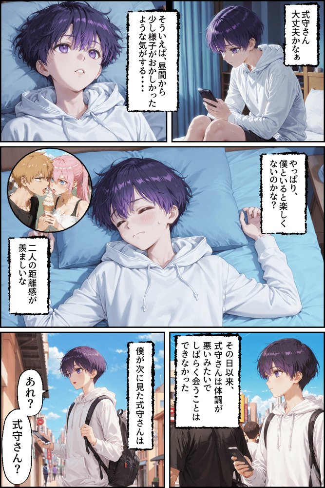 可愛いだけにされちゃう式守さん3（川遊びの日の式守さん） エロ同人誌画像 043