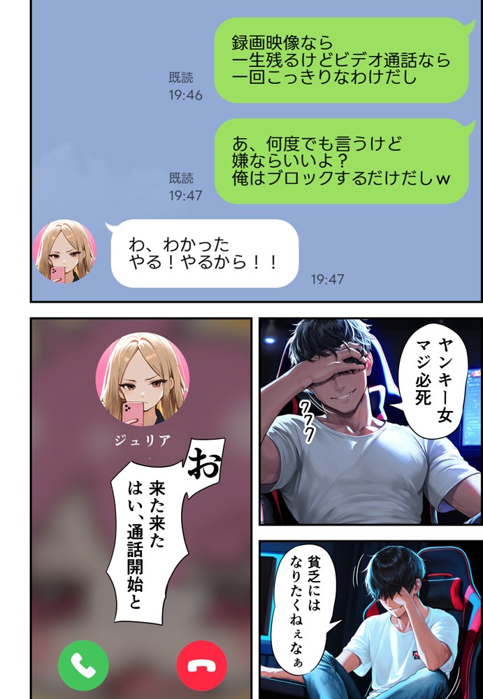 残クレアルフォード元ヤン人妻（32歳3人子持ちママ）NTR エロ同人誌画像 093