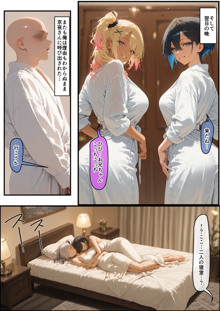 女学園の王子様♀の百合ハーレムの竿係になった2 エロ同人誌画像 049