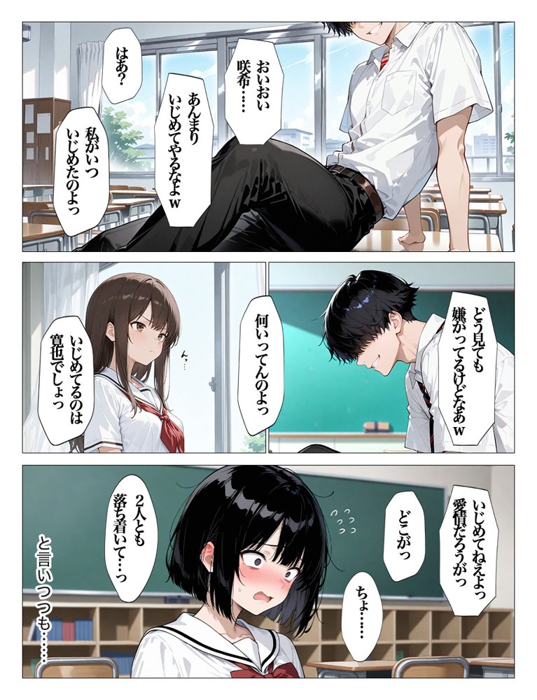 爆乳発情女子校生 底なしの制欲をライブ配信で見せつける 全113P エロ同人誌画像 005