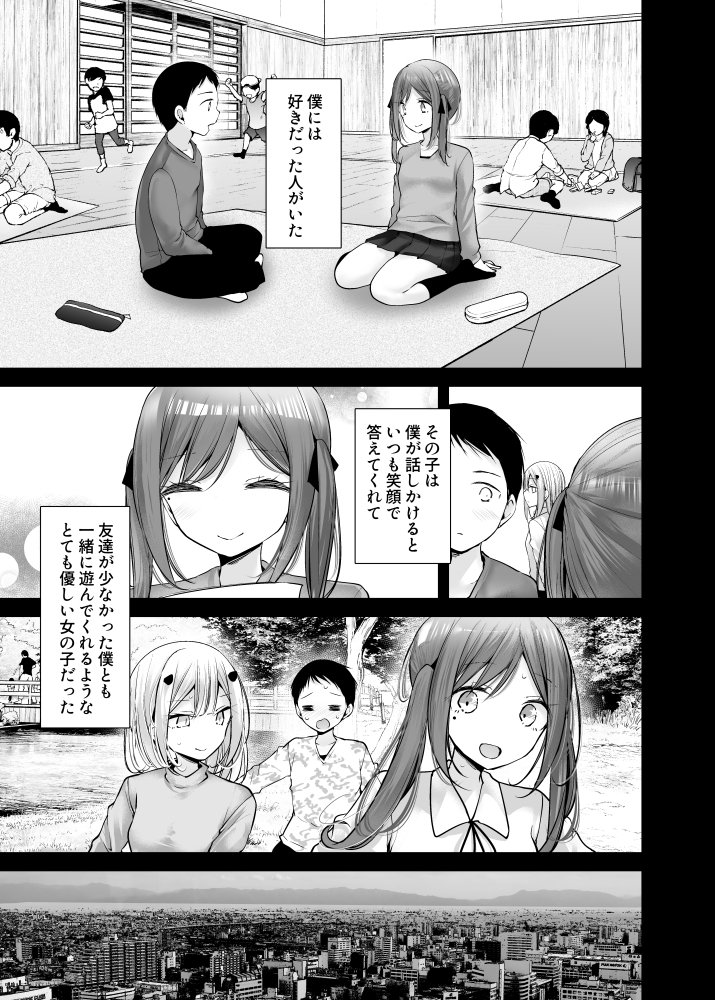 オナホキョウシツspin-off エロ同人誌画像 005