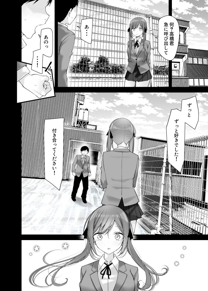 オナホキョウシツspin-off エロ同人誌画像 006