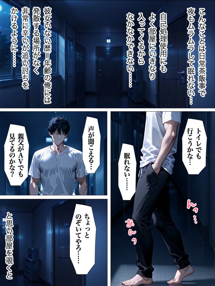 エロすぎる義母が風俗嬢だった エロ同人誌画像 006