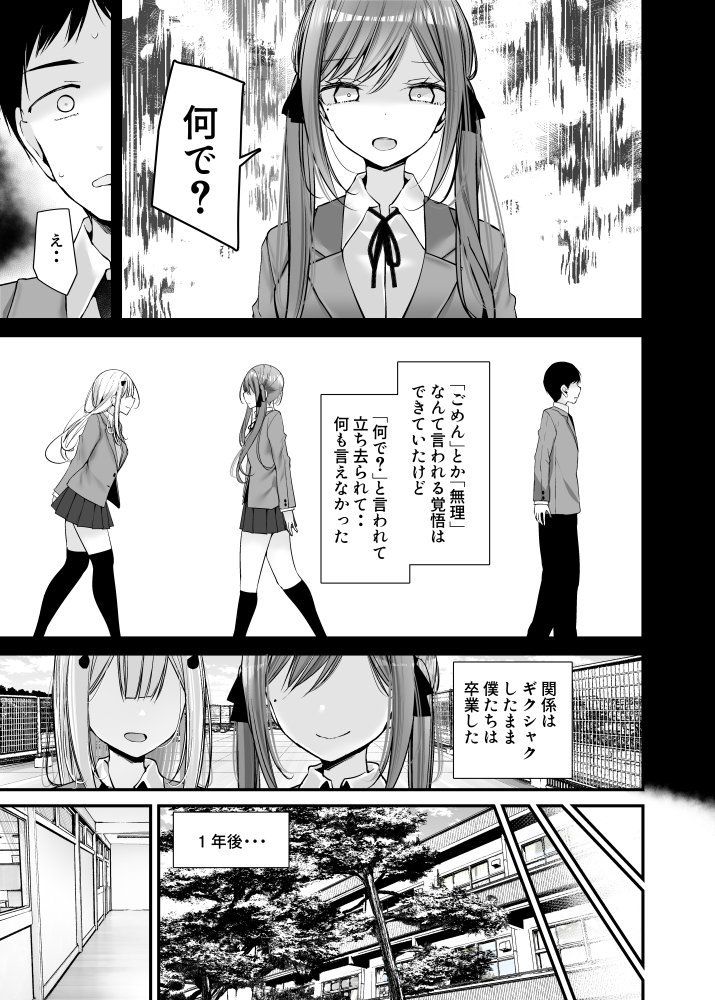 オナホキョウシツspin-off エロ同人誌画像 007