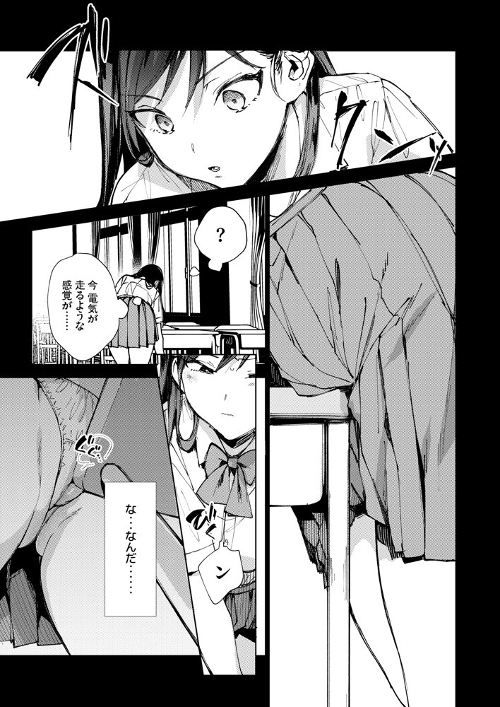 規律に厳しい風紀委員長は校内で秘密のドスケベオナニーがやめられないっ！ エロ同人誌画像 010