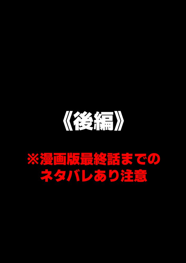 鬼滅な少女達に種付けしまくる【後編:無惨戦まで】《ストーリー＆台詞あり》〜【巨根チート主人公転生】〜 エロ同人誌画像 001