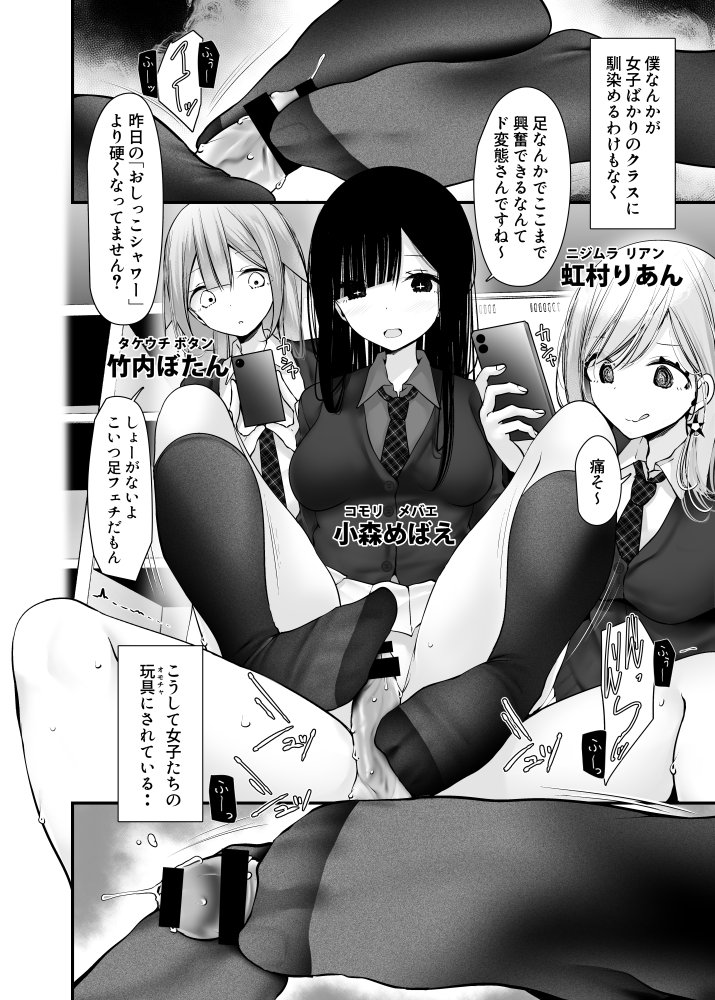 オナホキョウシツspin-off エロ同人誌画像 010