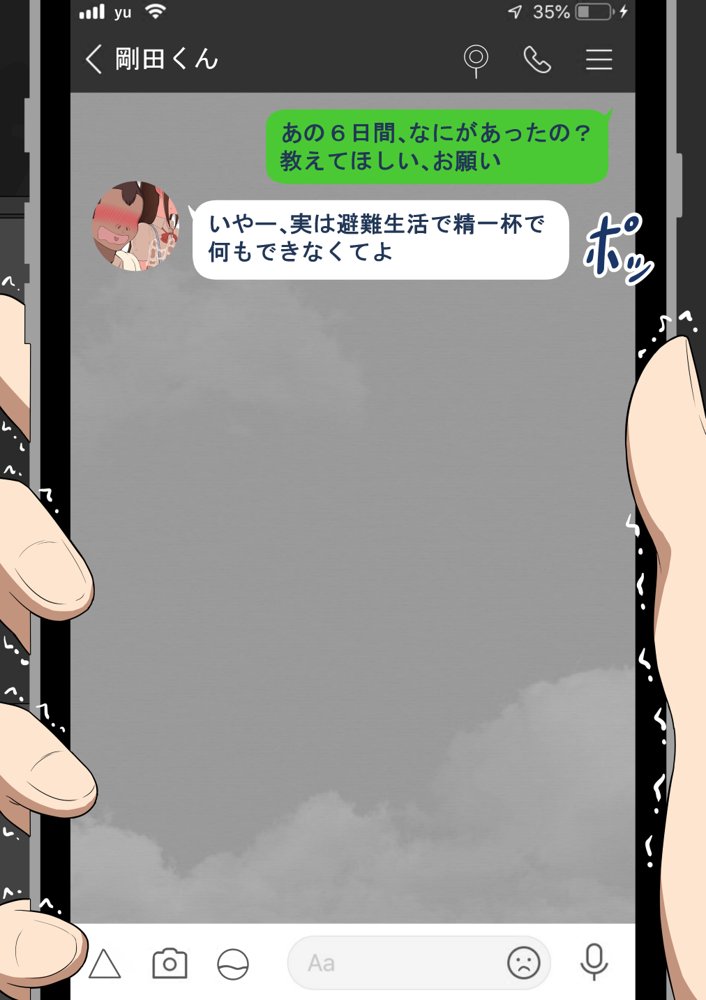 『彼女は狙われている』〜セックス編〜  第2話 エロ同人誌画像 010