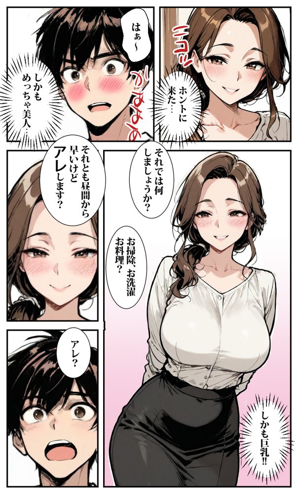 商店街の福引き引いたら人妻が当たった エロ同人誌画像 010