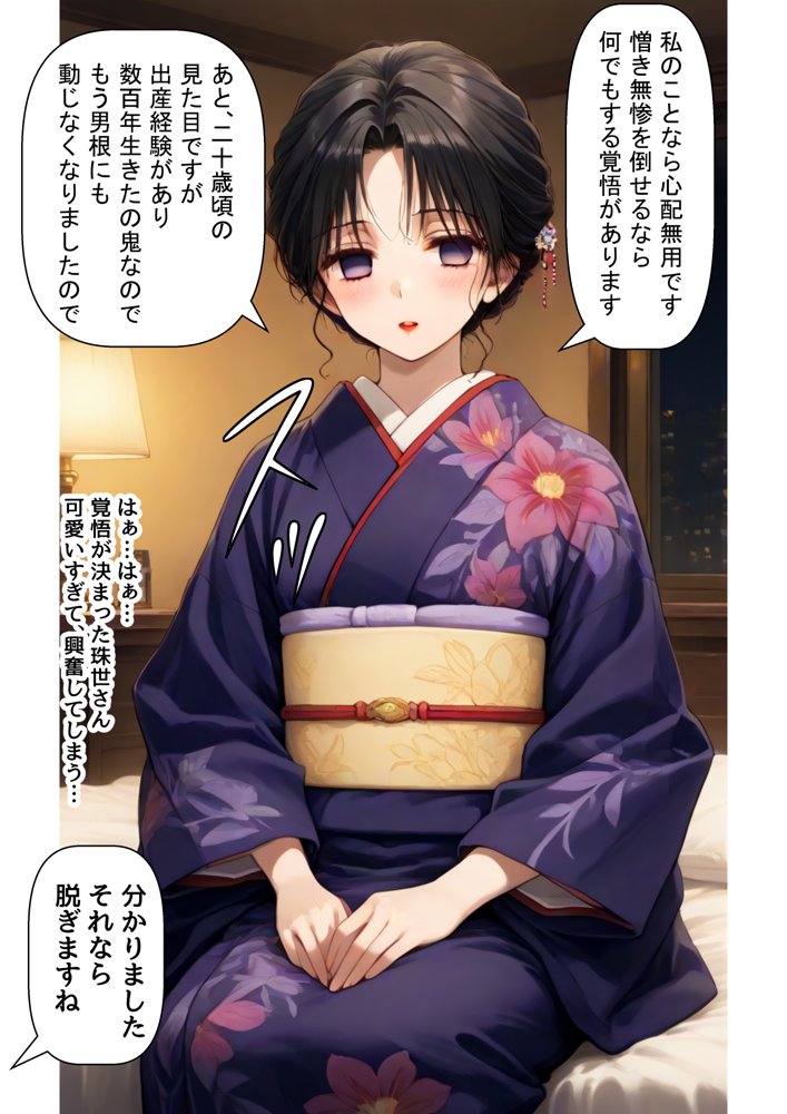 鬼滅な少女達に種付けしまくる【前編:遊郭編まで】《ストーリー＆台詞あり》〜【巨根チート主人公転生】〜 エロ同人誌画像 011