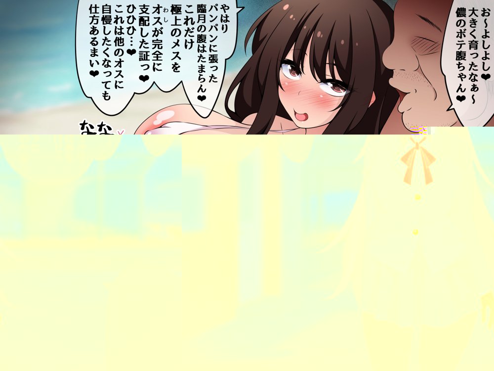 催●教団に奪われる総集編（シリーズ3作品セット＋After） エロ同人誌画像 075