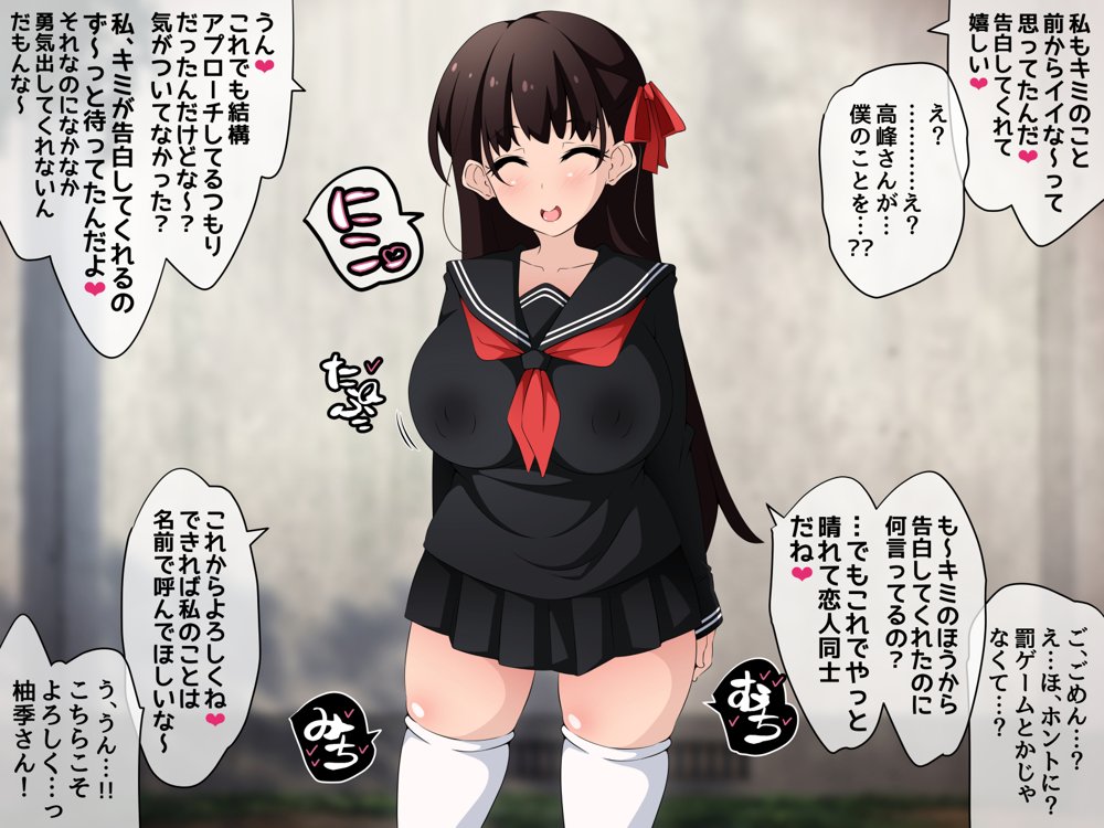 催●教団に奪われる総集編（シリーズ3作品セット＋After） エロ同人誌画像 092