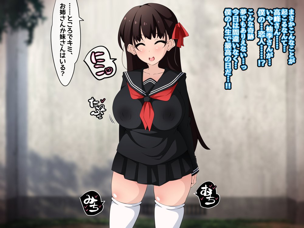 催●教団に奪われる総集編（シリーズ3作品セット＋After） エロ同人誌画像 098