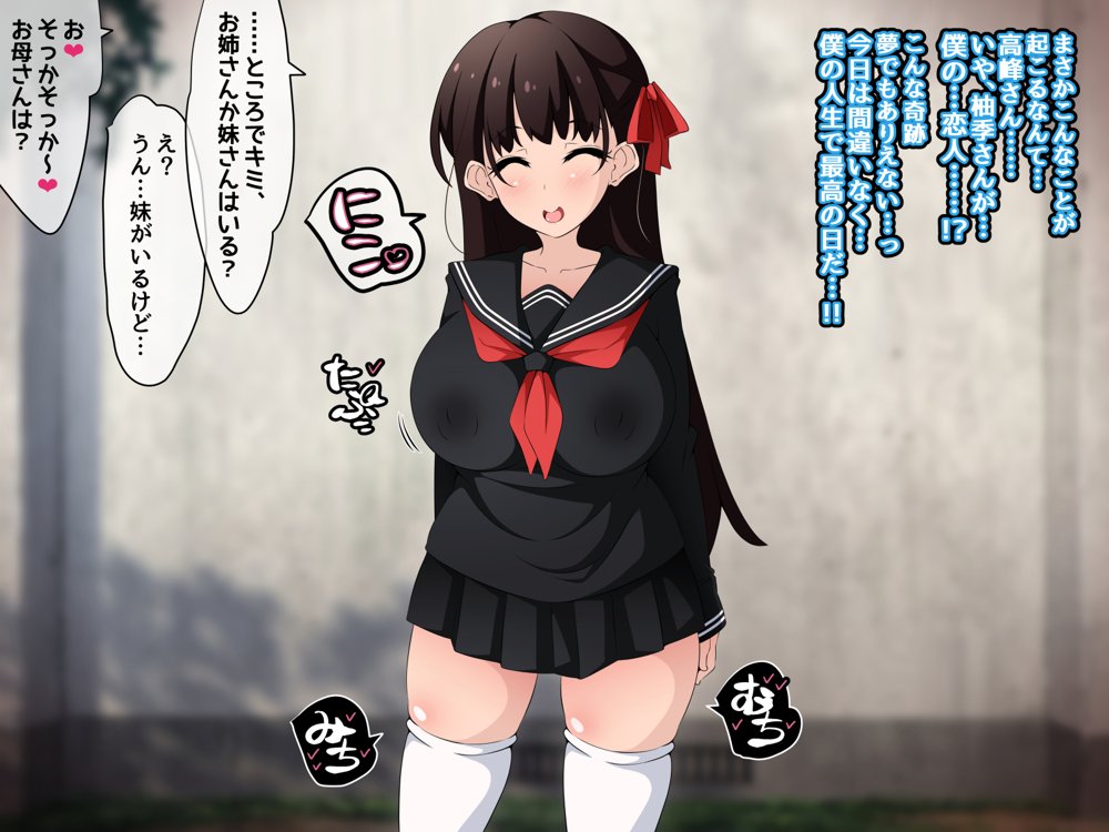 催●教団に奪われる総集編（シリーズ3作品セット＋After） エロ同人誌画像 104