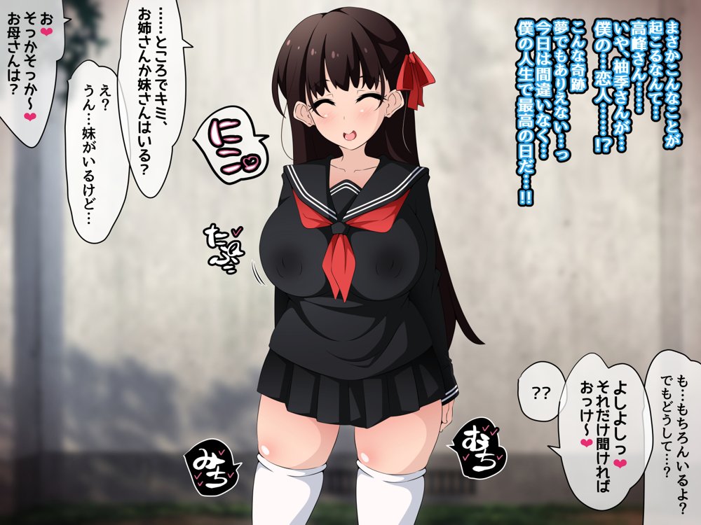 催●教団に奪われる総集編（シリーズ3作品セット＋After） エロ同人誌画像 108