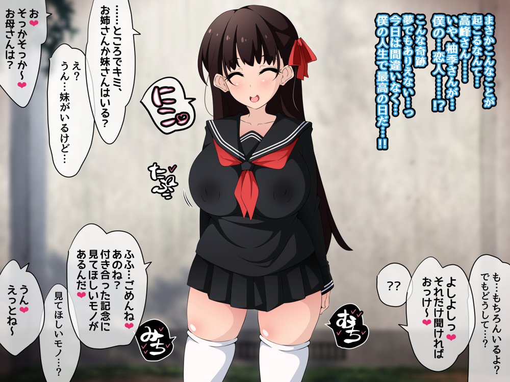 催●教団に奪われる総集編（シリーズ3作品セット＋After） エロ同人誌画像 111