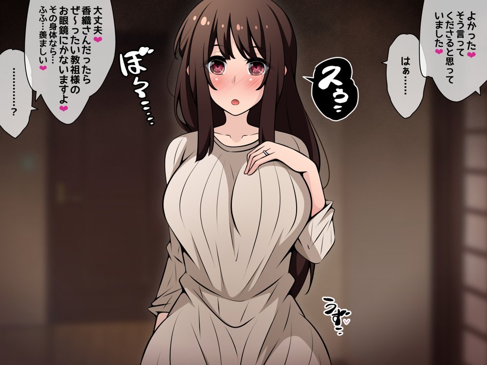 催●教団に奪われる総集編（シリーズ3作品セット＋After） エロ同人誌画像 127