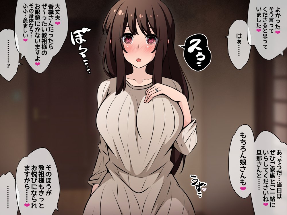 催●教団に奪われる総集編（シリーズ3作品セット＋After） エロ同人誌画像 130