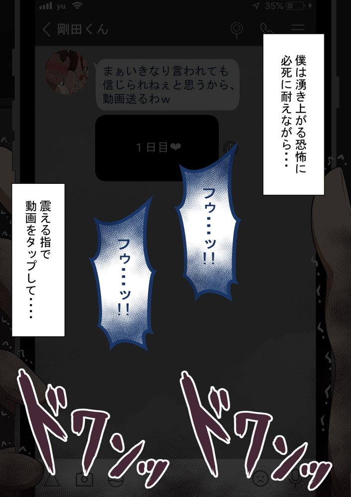 『彼女は狙われている』〜セックス編〜  第2話 エロ同人誌画像 104