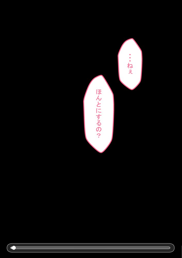 『彼女は狙われている』〜セックス編〜  第2話 エロ同人誌画像 109