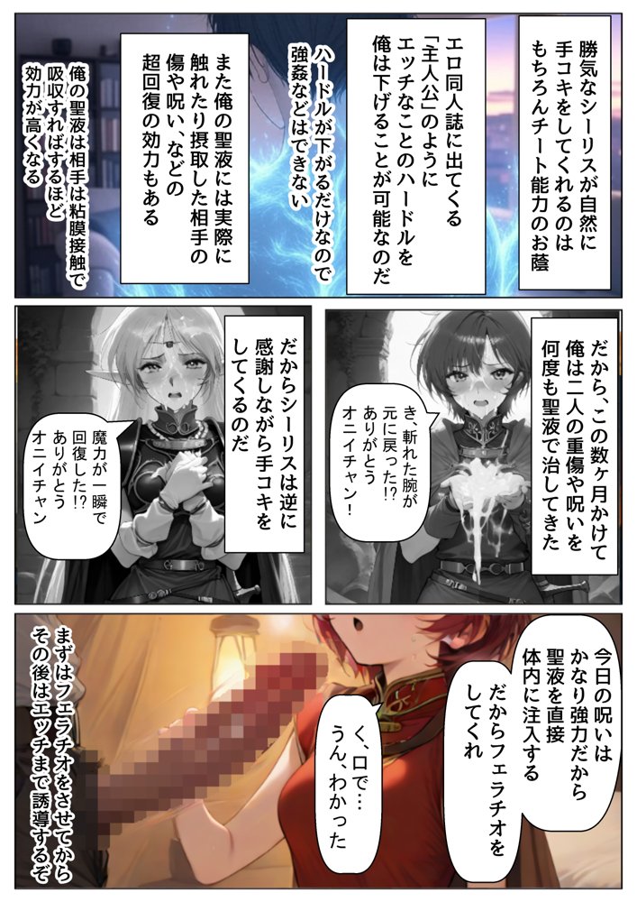 ロード●島の少女たちに種付けしまくる《ストーリー＆台詞ありCG集》〜《巨根チート主人公転生》〜 エロ同人誌画像 012