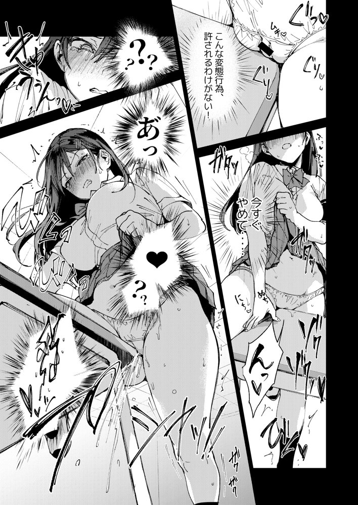 規律に厳しい風紀委員長は校内で秘密のドスケベオナニーがやめられないっ！ エロ同人誌画像 012