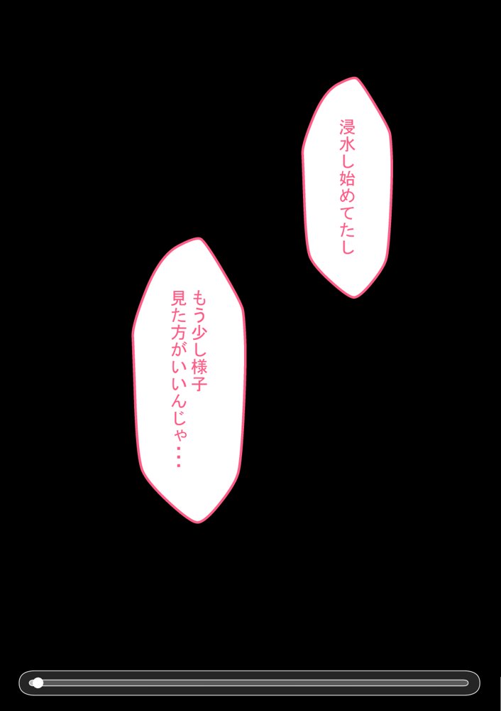 『彼女は狙われている』〜セックス編〜  第2話 エロ同人誌画像 110