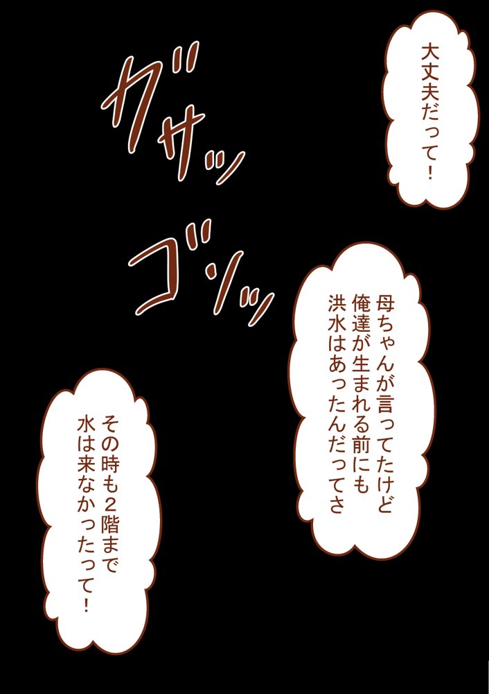 『彼女は狙われている』〜セックス編〜  第2話 エロ同人誌画像 111