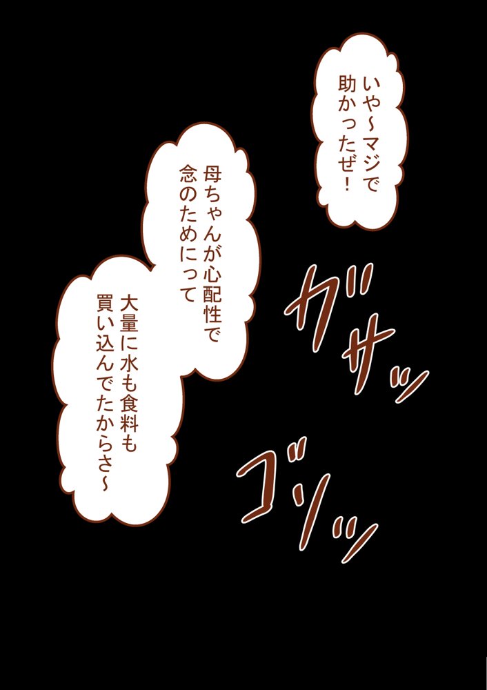 『彼女は狙われている』〜セックス編〜  第2話 エロ同人誌画像 112